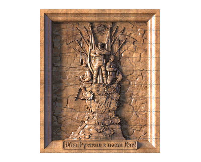 We are Russians, God is with Us, 3d models (stl)