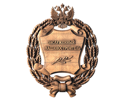 Order of Honored Engineer, 3d models (stl)