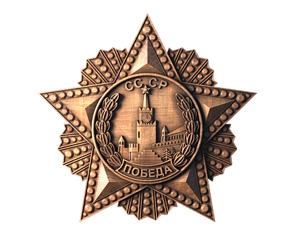Order of the USSR, 3d models (stl)