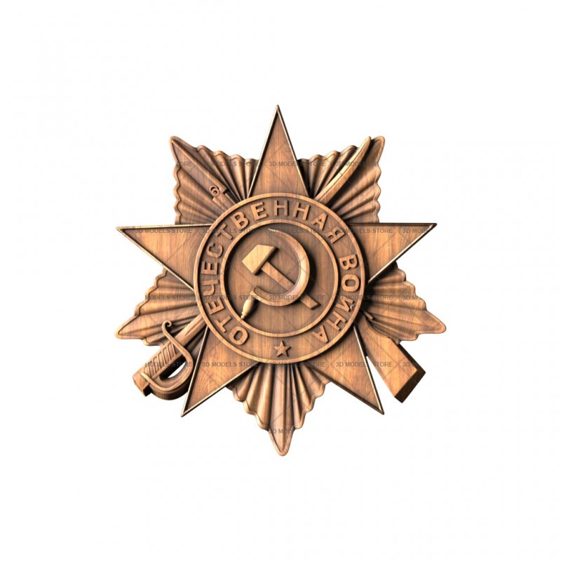 Order of the Patriotic War, 3d models (stl)