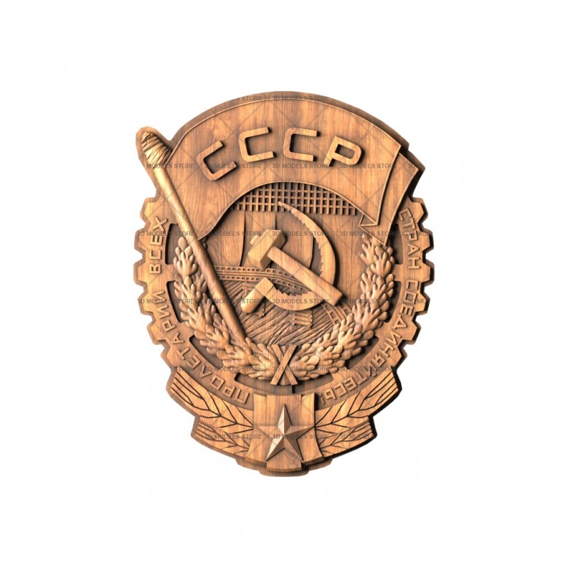 Order of the Red Banner of Labor, 3d models (stl)