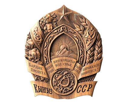 Coat of arms of the Kirghiz SSR, 3d models (stl)