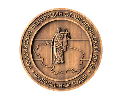 Coat of arms of federal judges, 3d models (stl)
