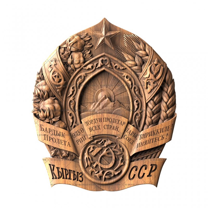Coat of arms of the Kirghiz SSR, 3d models (stl)