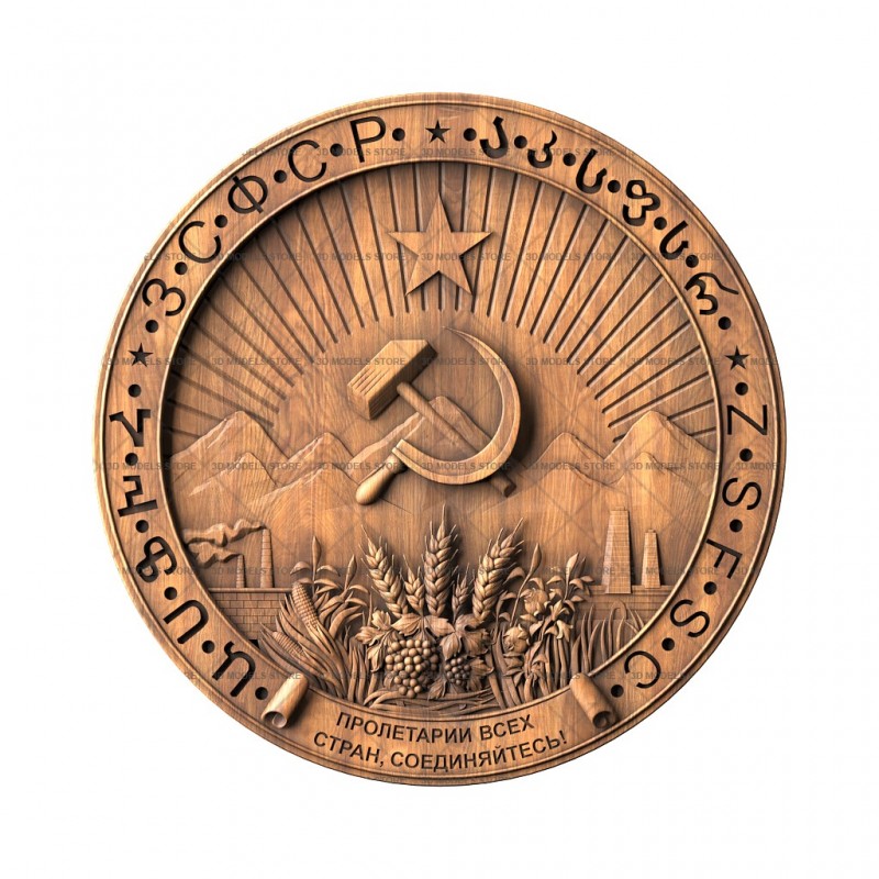 Emblem of the Transcaucasian Socialist Federative Soviet Republic, 3d models (stl)