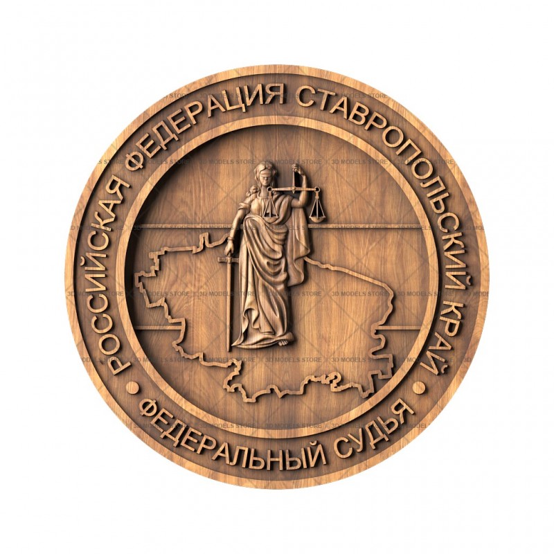 Coat of arms of federal judges, 3d models (stl)